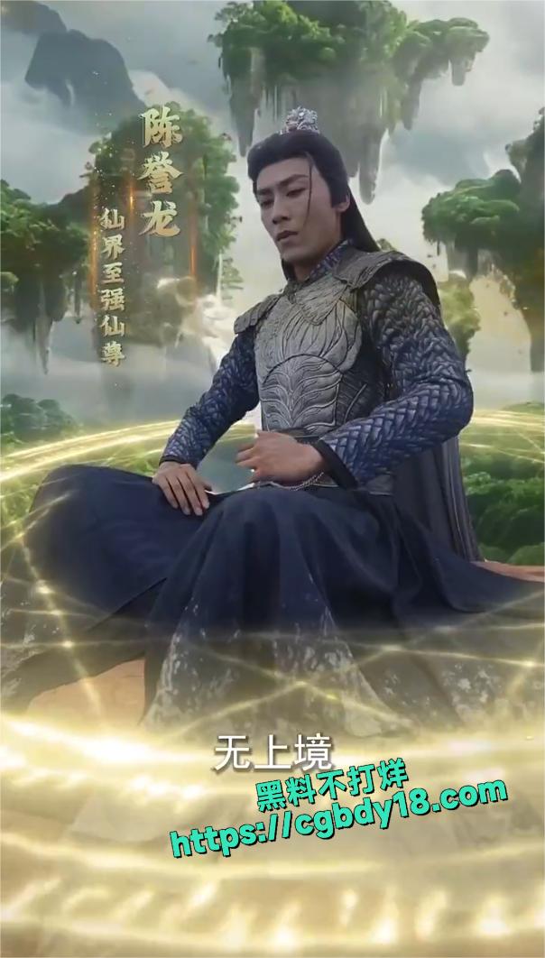 神都仙尊