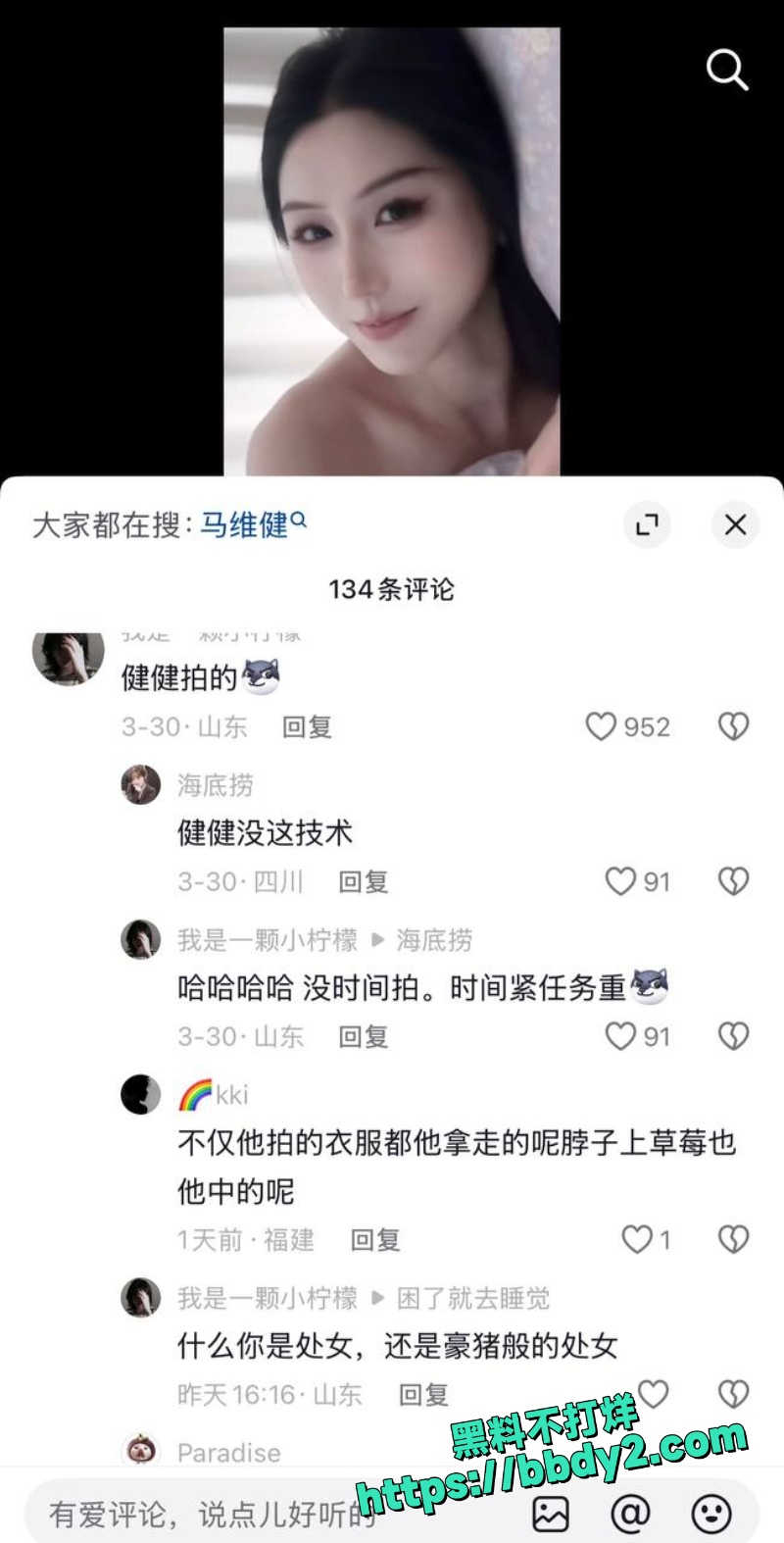 马维健 31