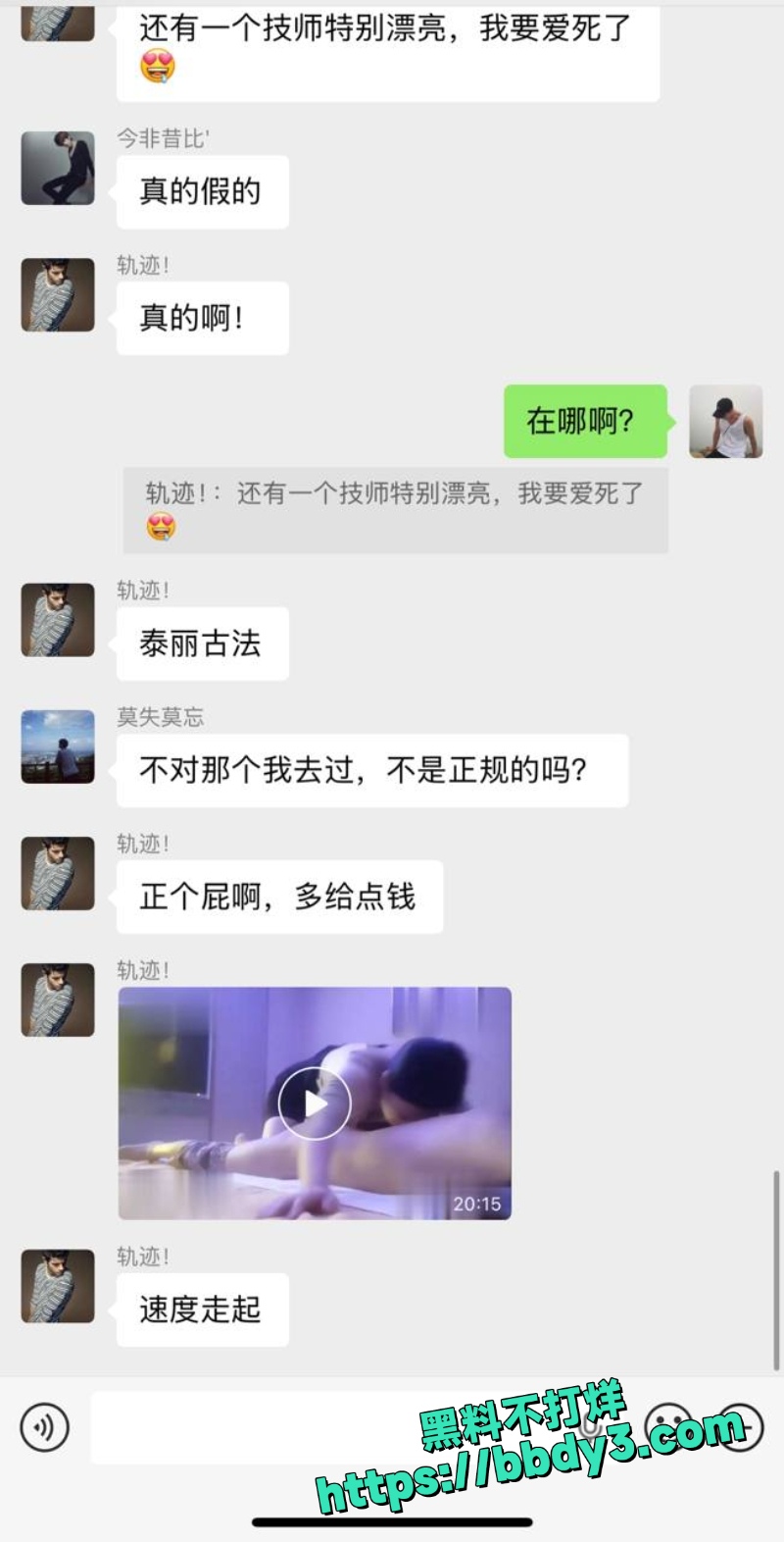女技师 17