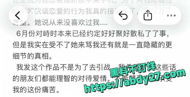 抖音滚隐瞒性取向骗恋26