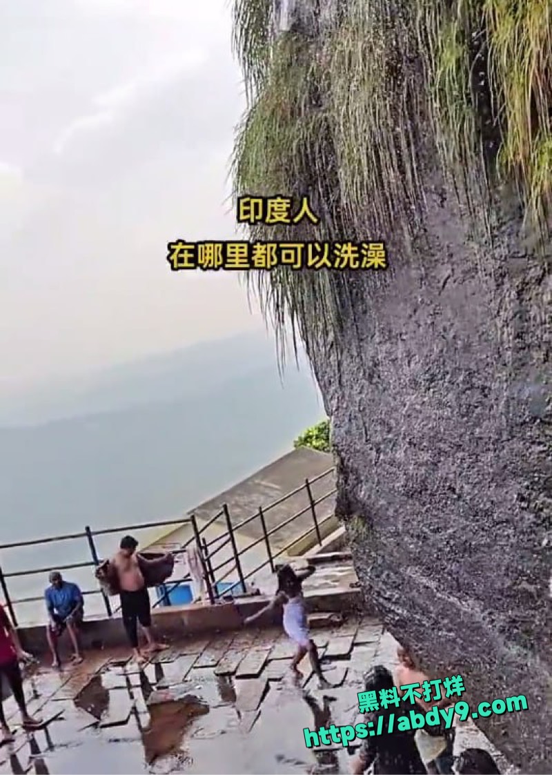 印度游客在庐山五老峰溪谷脱光洗澡 5