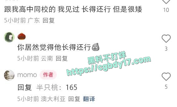 33万网红55-爆料1