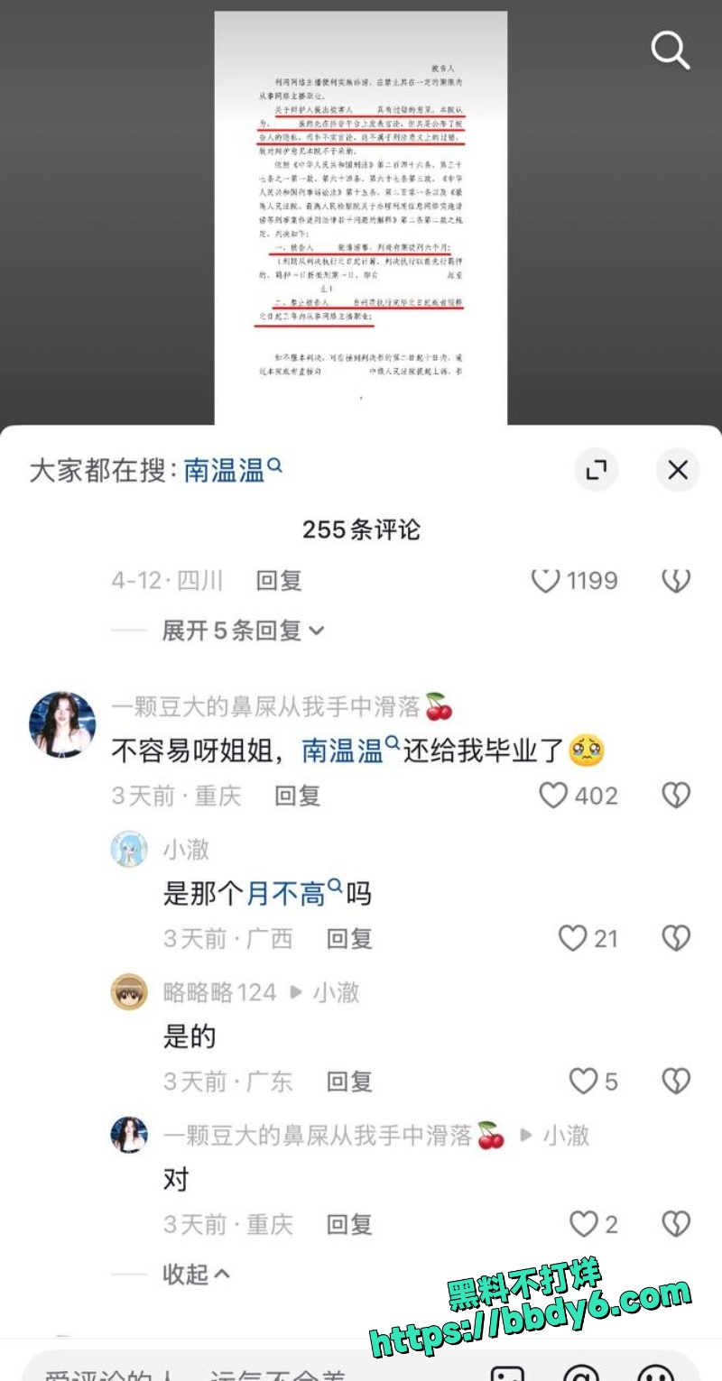 月不高  24