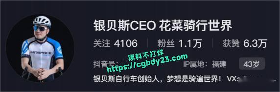 厦门银贝斯老板蔡正昌2