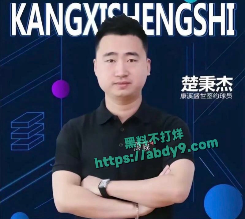台球圈知名球手楚秉杰出轨 12