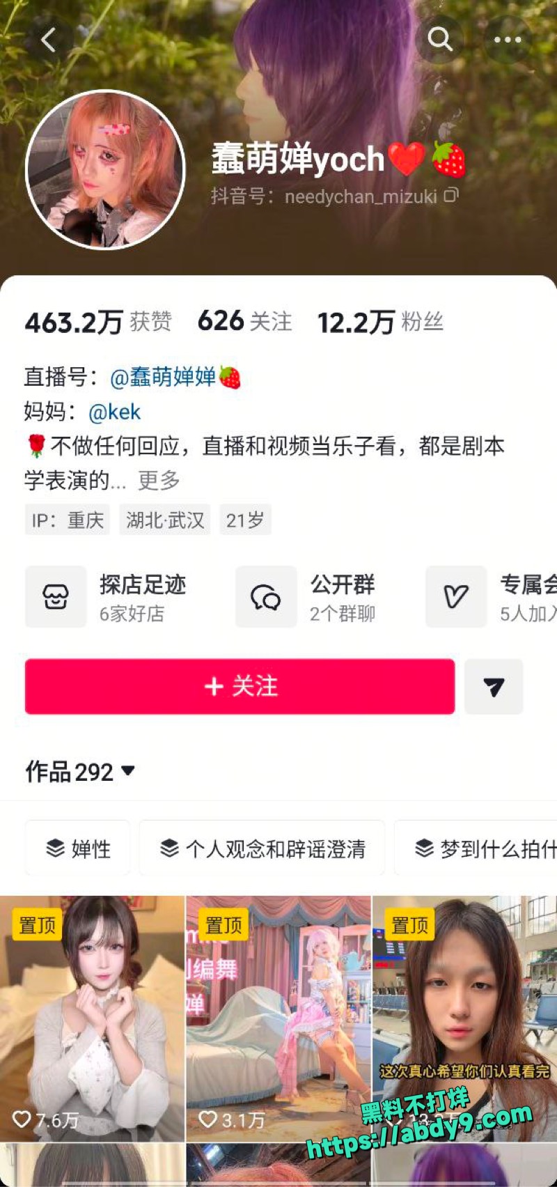 婵姐猥亵亲嘴摸逼视频3