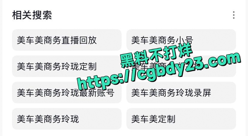 抖音卖车博主黑丝诱惑掰B自慰视频福利合集4