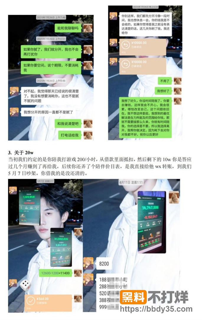 爆料17