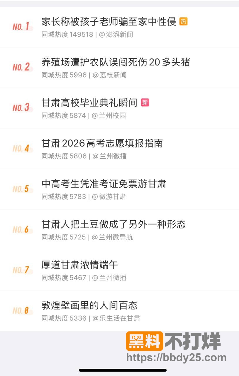甘肃通渭李女士1