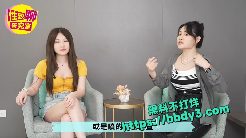 性致聊研究室 性爱达人 6