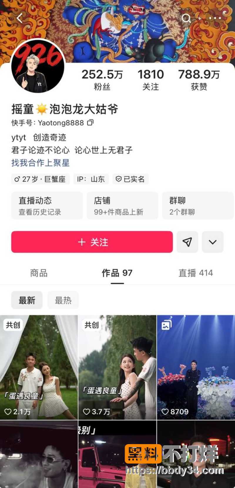 摇童 25