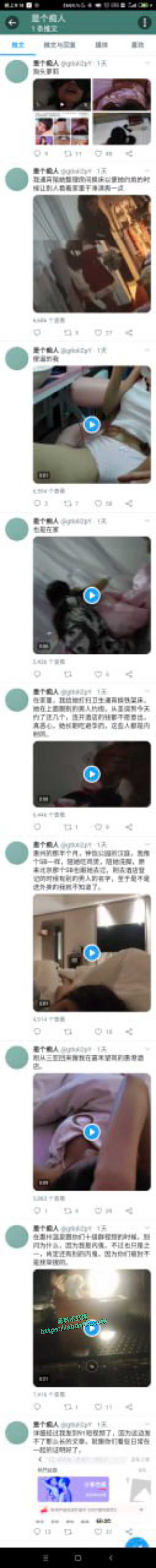 抖音狗头萝莉再陷约炮风波 16