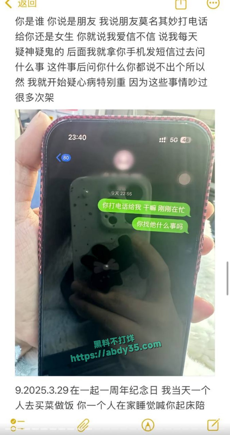 小小绵羊 曝光前任16