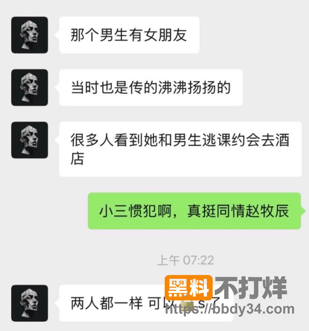 爆料13