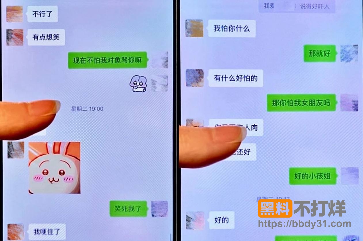 聊天记录4