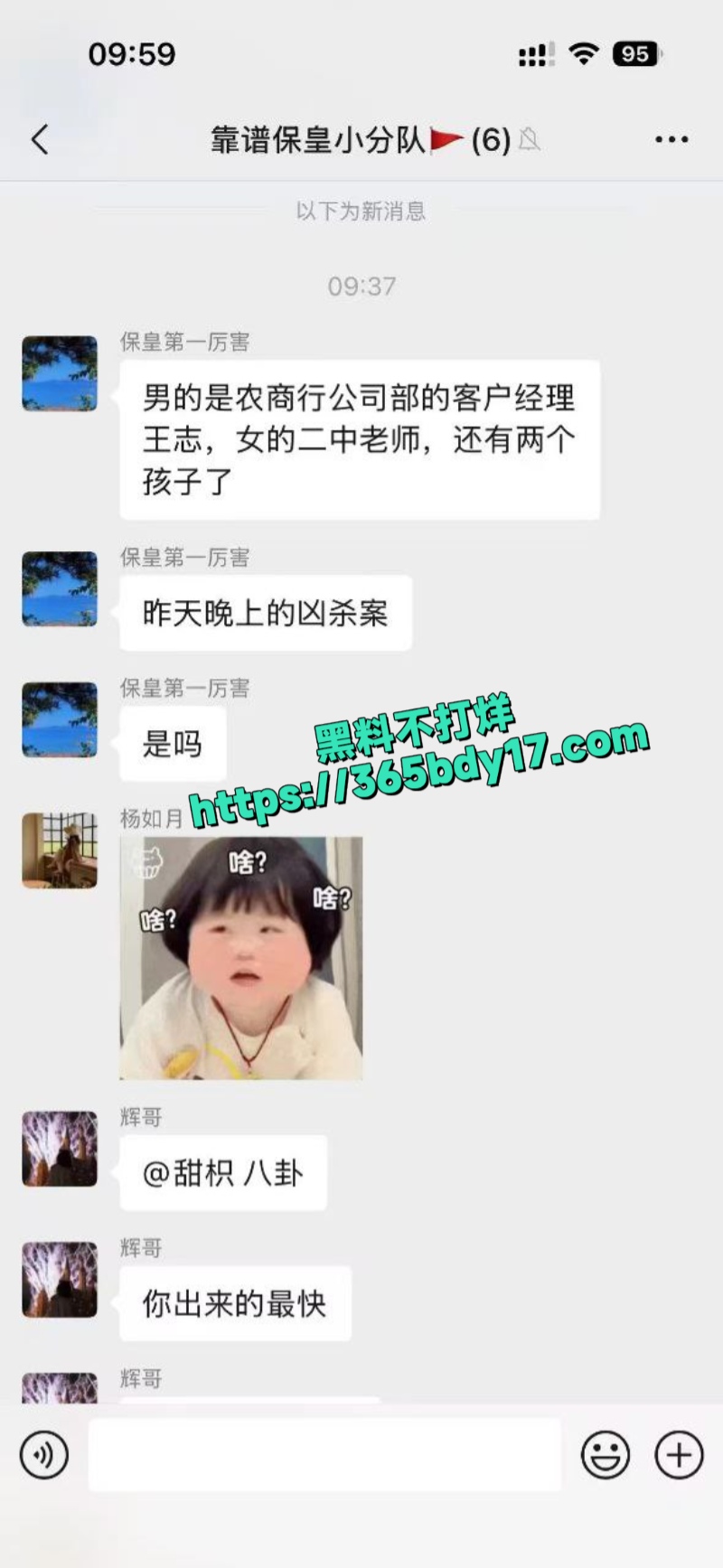 博兴县教师合唱团声音指导老师董媛被老公杀22