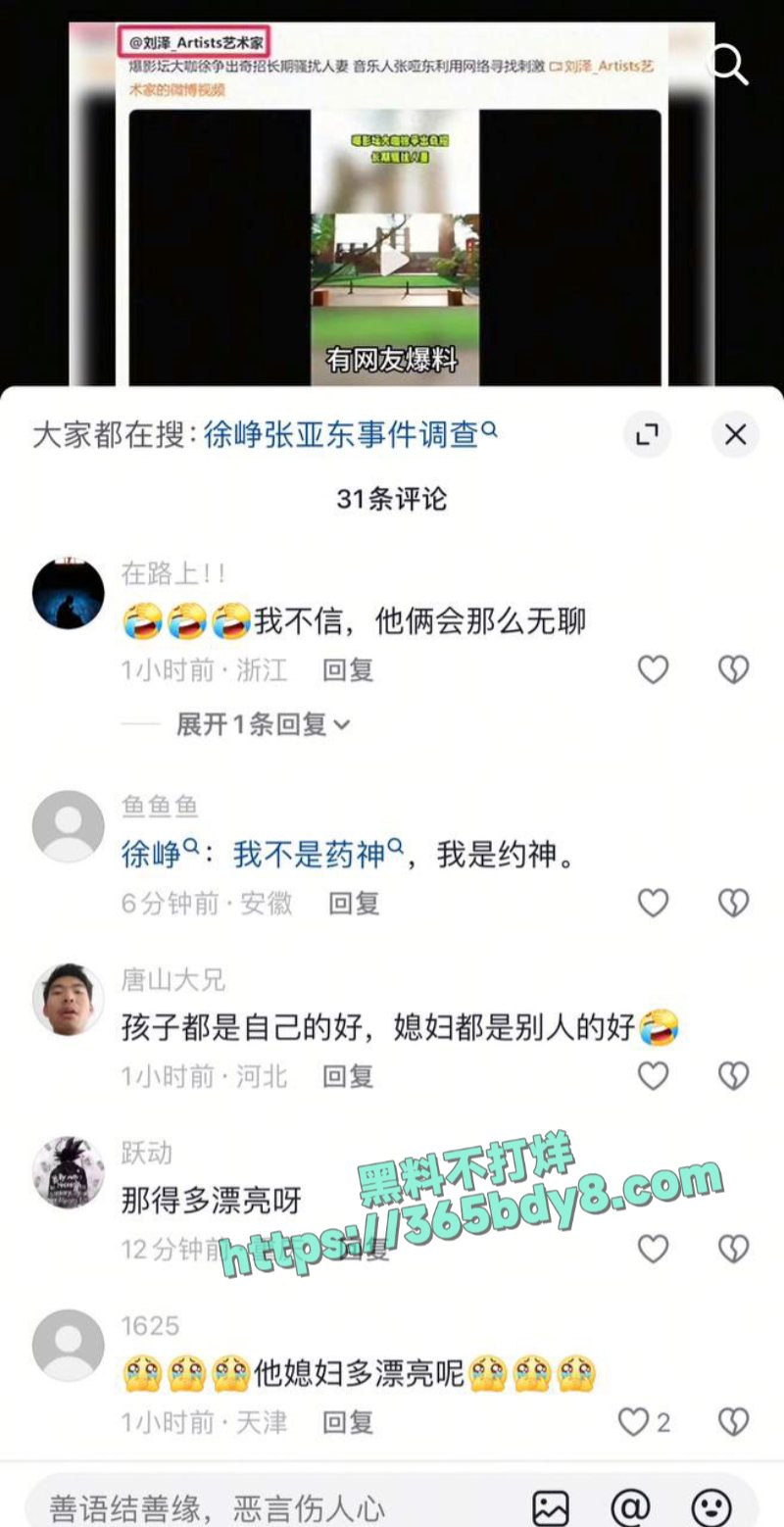 徐峥被曝骚扰人妻长期嫖娼猎艳12