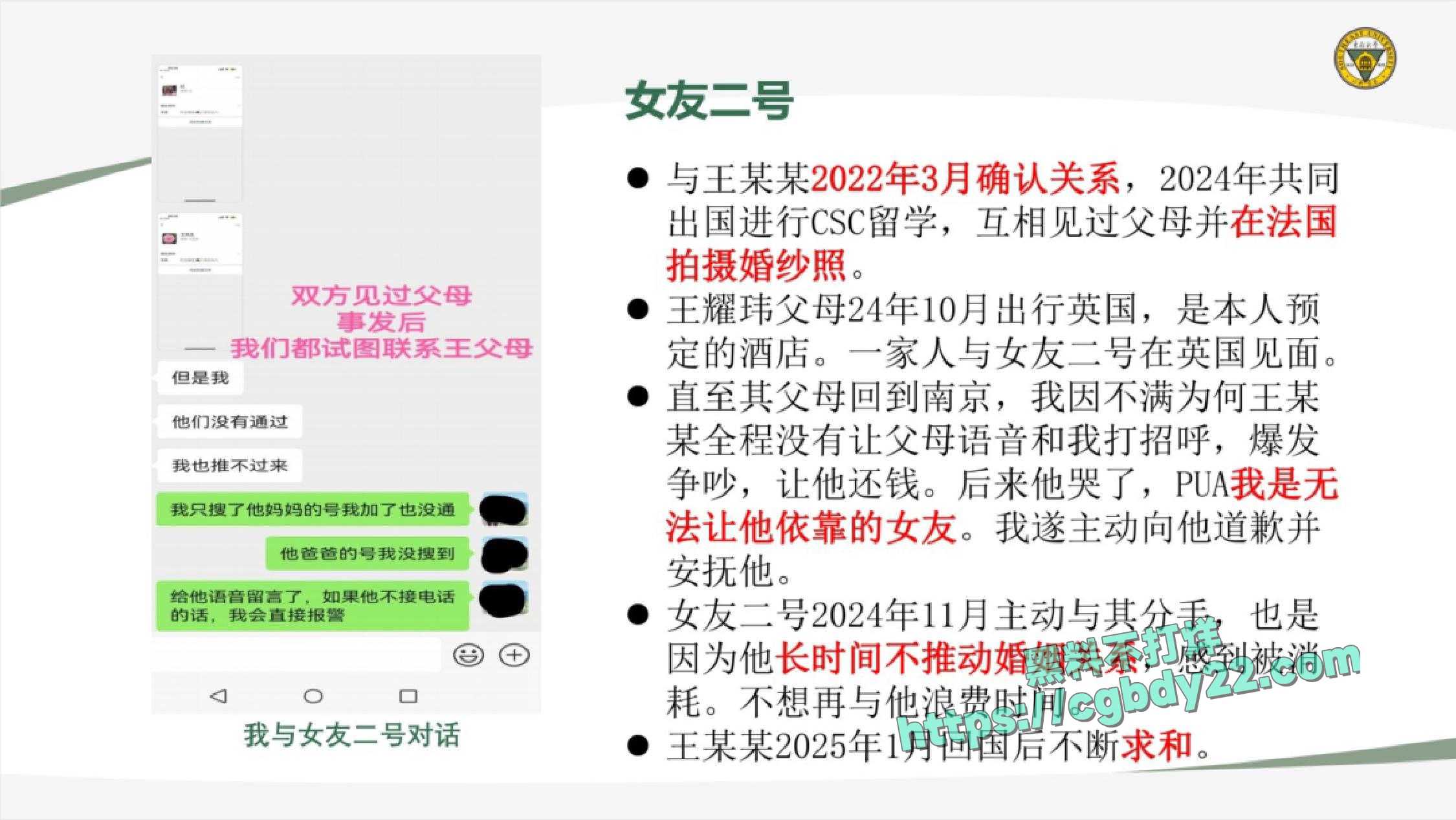 东南大学机械工程学院王某 (6)
