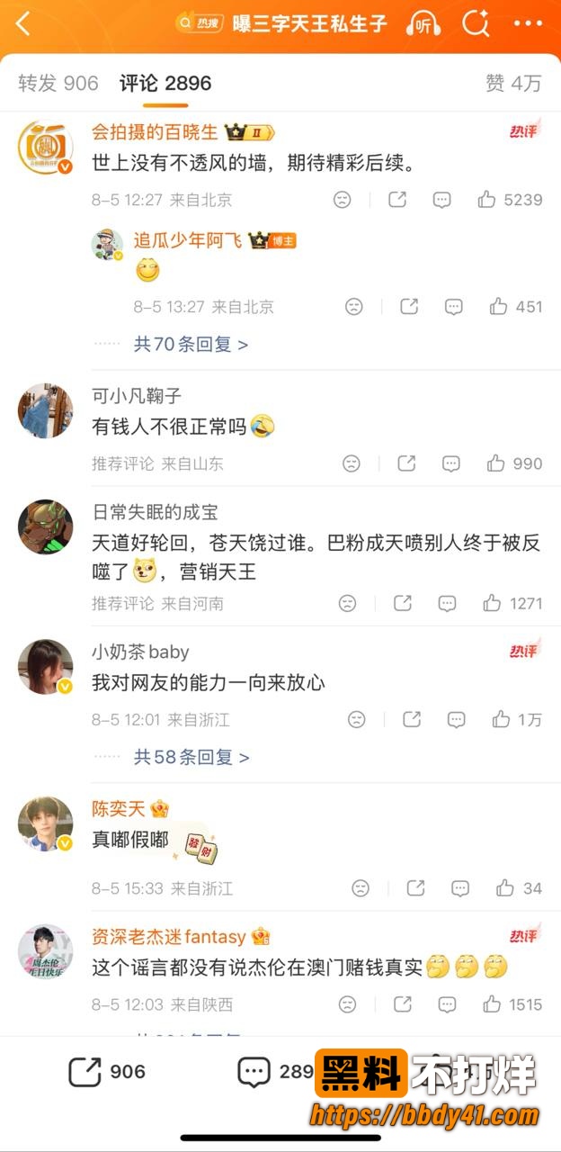 周杰伦私生子3
