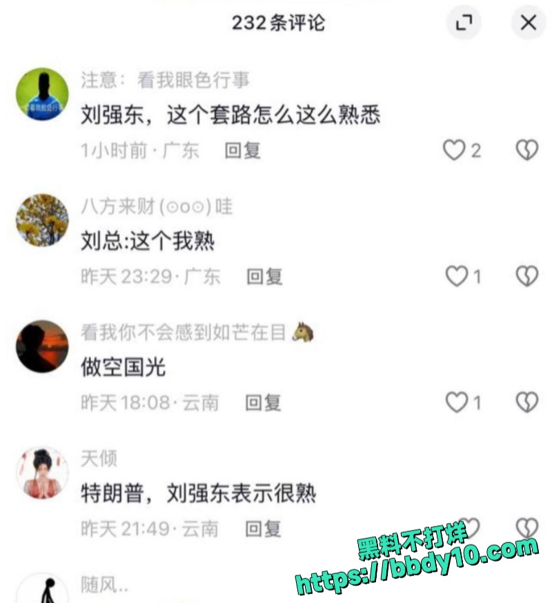 国光电器前董事长陆宏达3