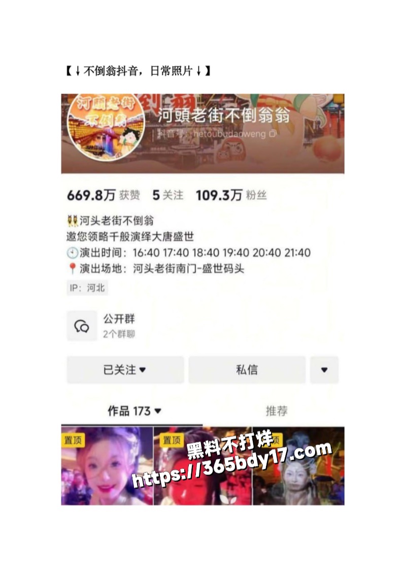 河头老街不倒翁孙鹤滋1