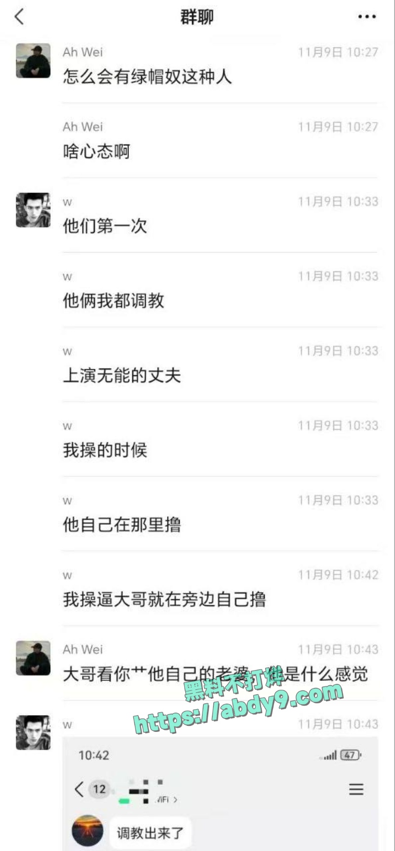 新手绿帽夫妻3P首战视频全泄 4
