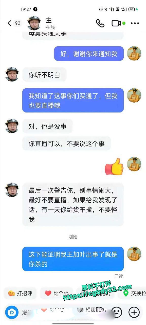 广东陆丰打人案，4月25日在陆河县人民法院异地重审5