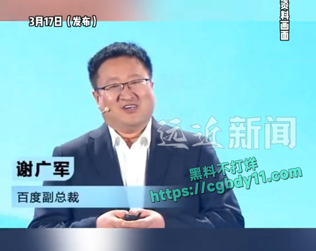 百度副总裁女儿开盒事件 (3).jpg