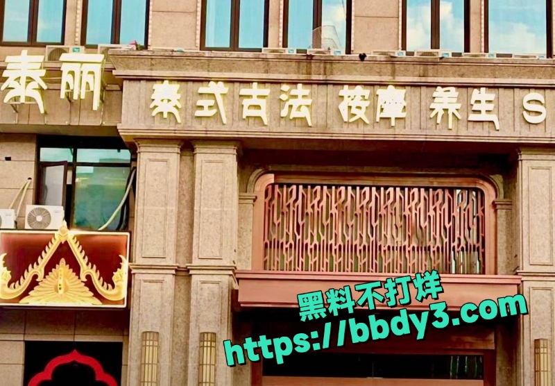 女技师 15