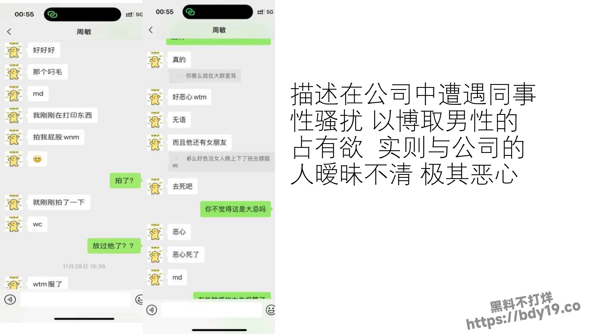 女学生周敏出轨约炮成瘾被曝光_page-0045.jpg