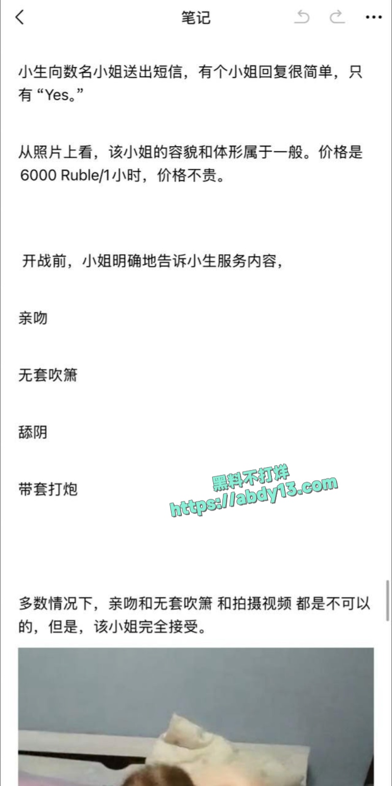 大神制作俄罗斯嫖娼全攻略 15