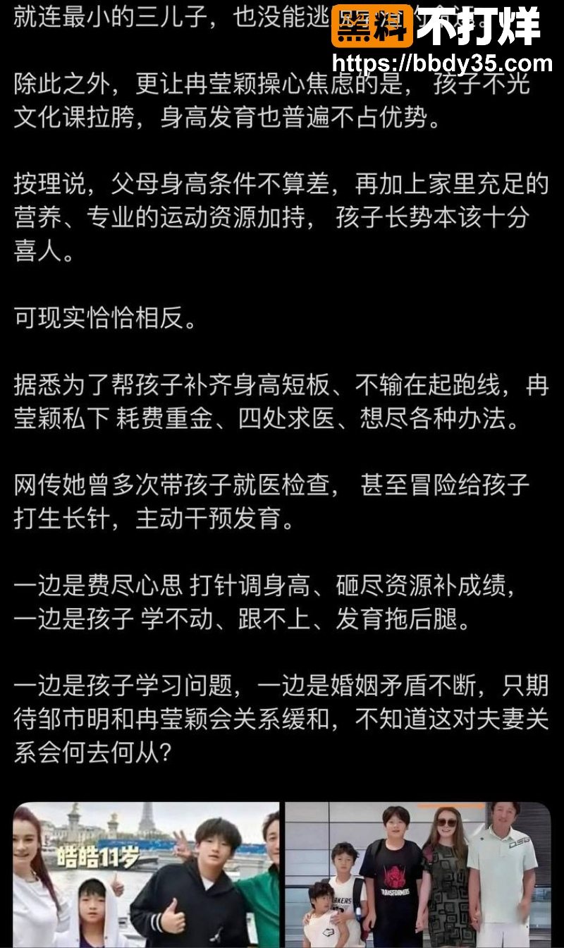 冉莹颖邹市明丧偶式婚姻49