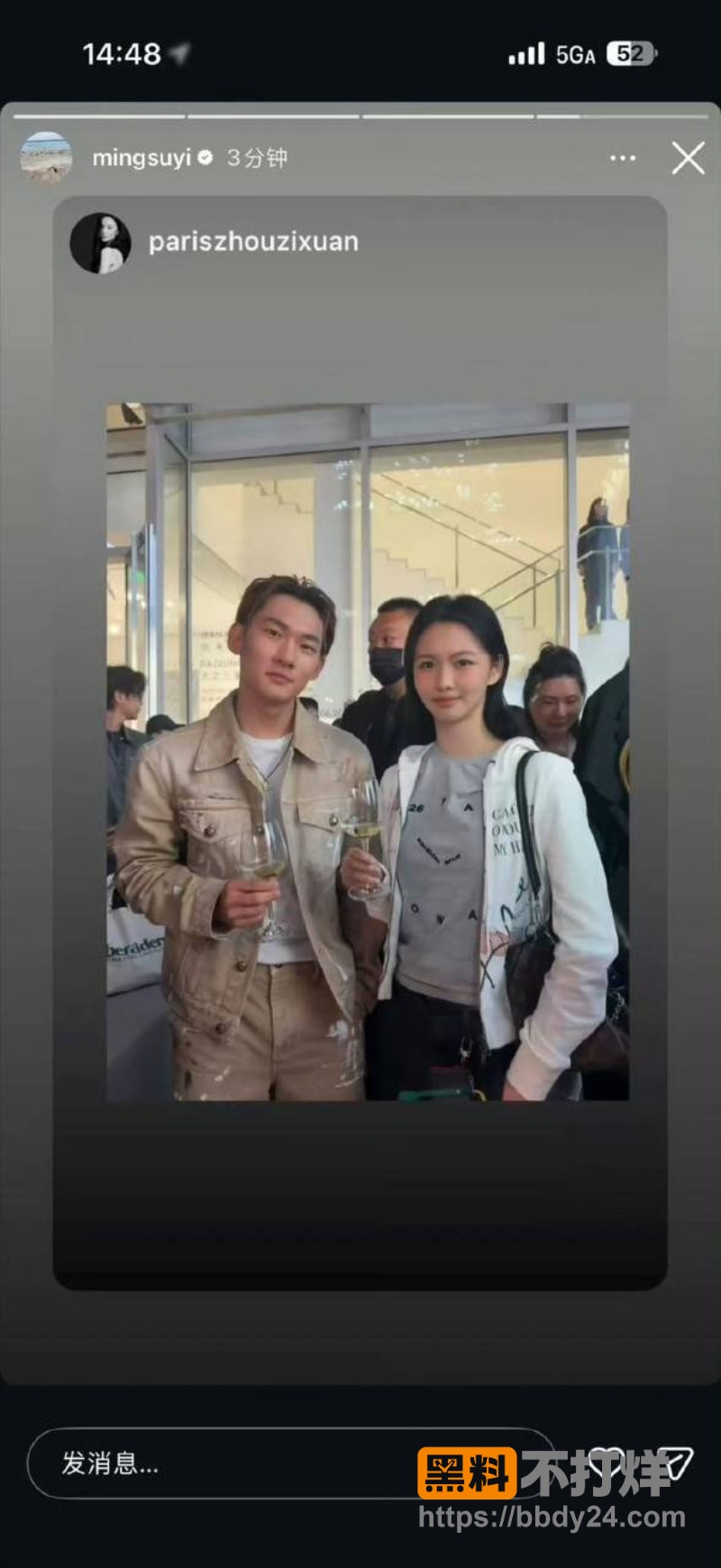 苏翊鸣与朱易 19