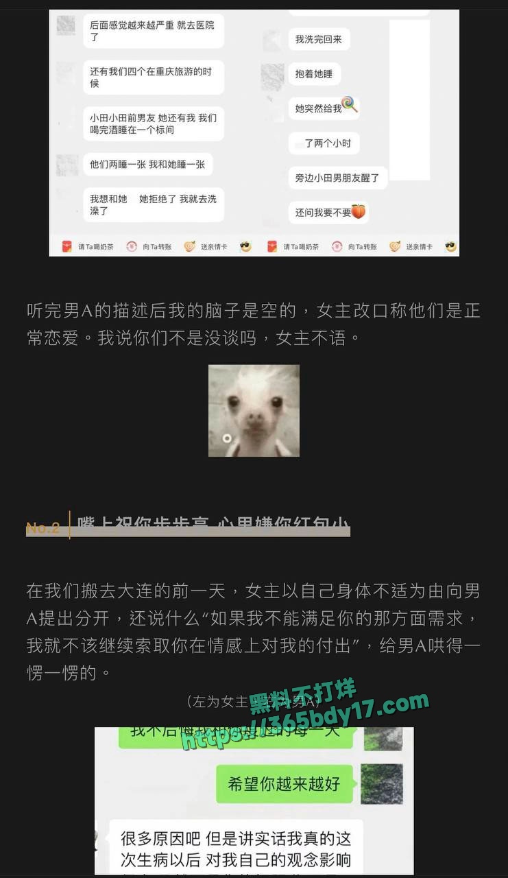 抖音网红九毛不帅被男友怒曝私生活混乱 4