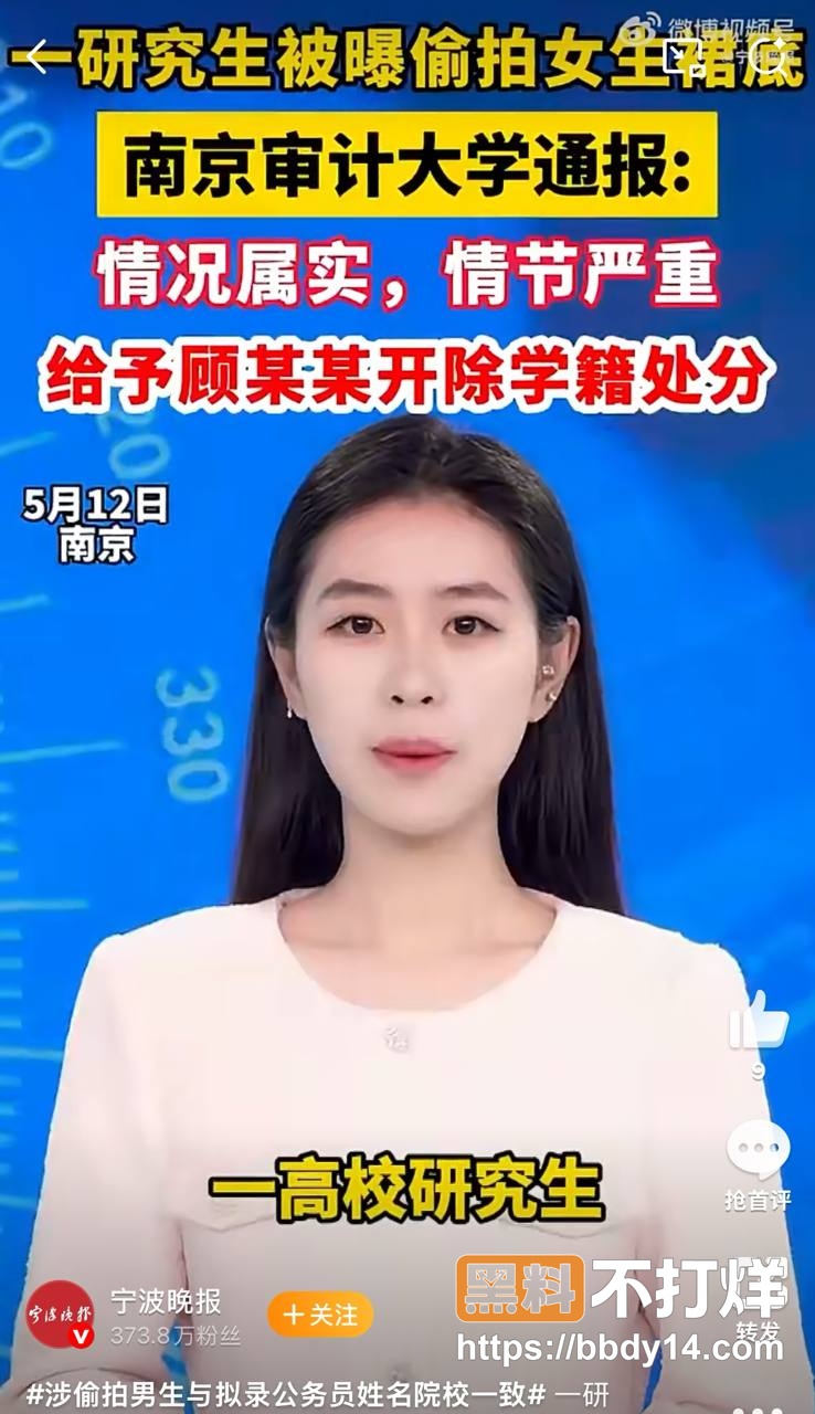南京审计大学研究生超市偷拍裙底被抓10