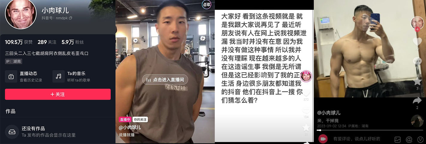健身抖音博主 小肉球儿 私密1对1泄漏  抖音作品已清空