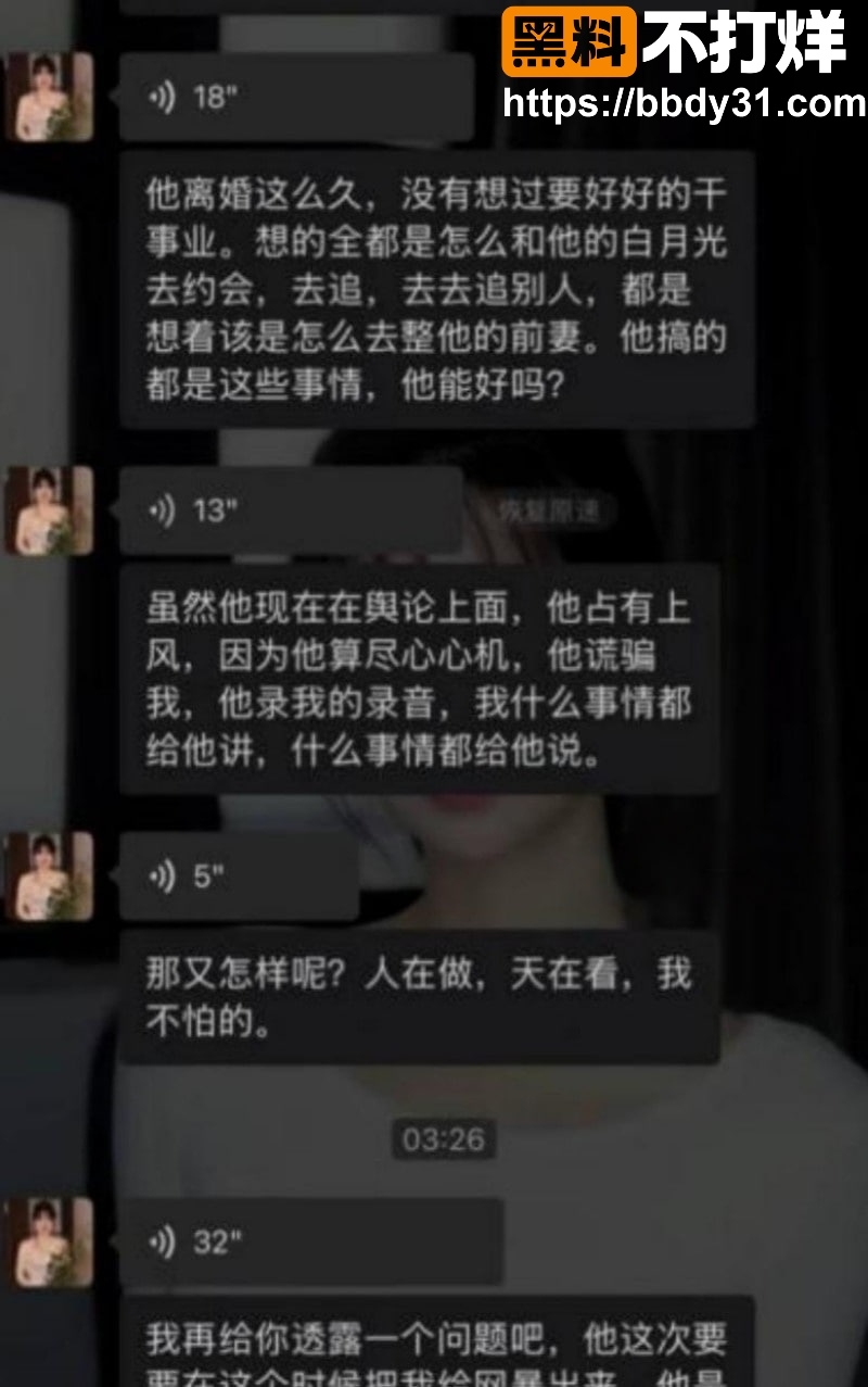 抖音翠小花婚内出轨前夫王大根录音曝光24