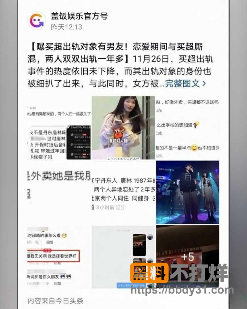 买超6