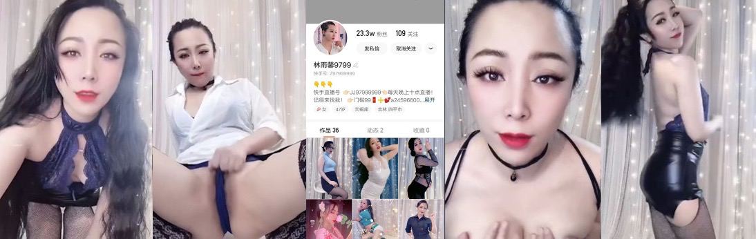 快手二十万粉高颜值女网红 林雨馨9799 情趣制服火辣热舞揉奶抠逼淫荡不堪
