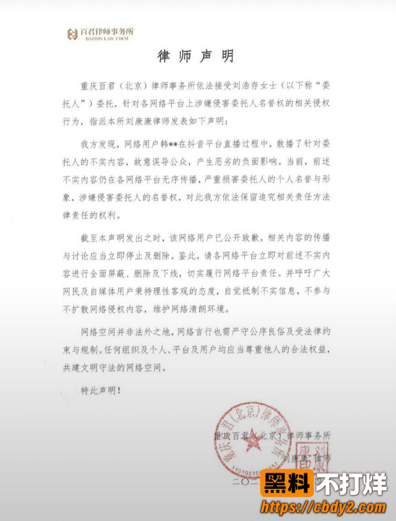 韩佩颖发文道歉2