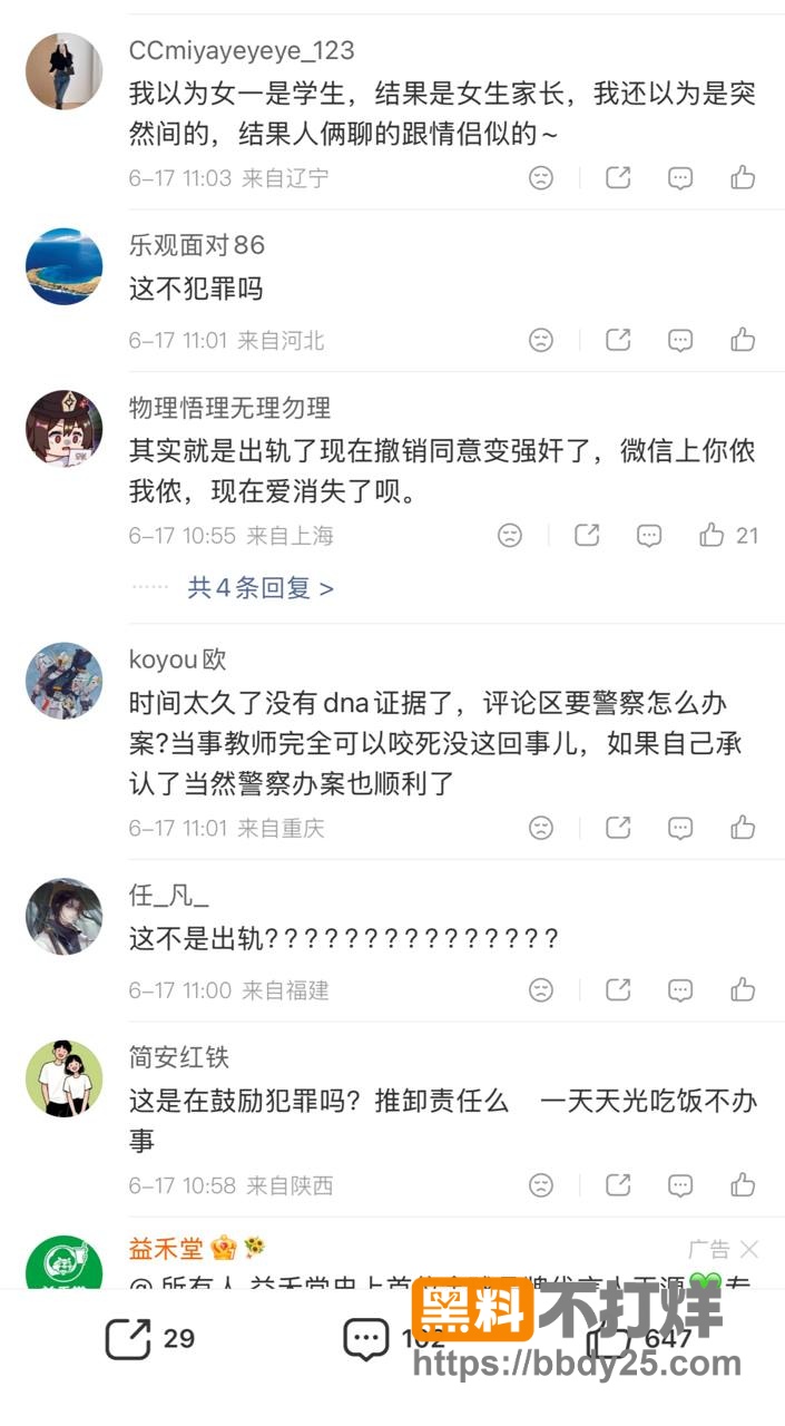 甘肃通渭李女士6 2