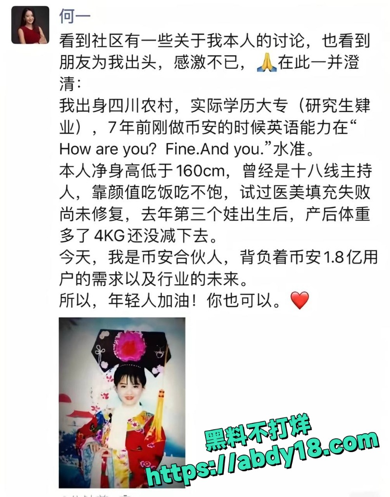玉红指控周鸿祎假账几十亿7