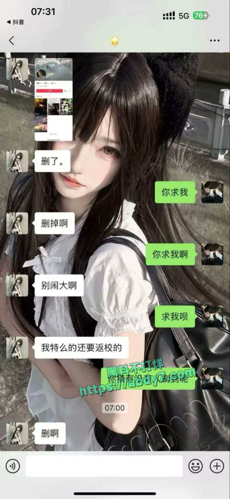东莞电子科技学校钟幸不雅视频 4