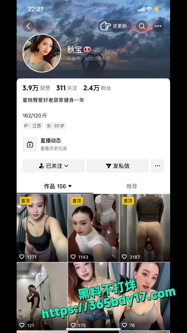 抖音健身博主秋宝 11