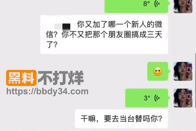 聊天记录6