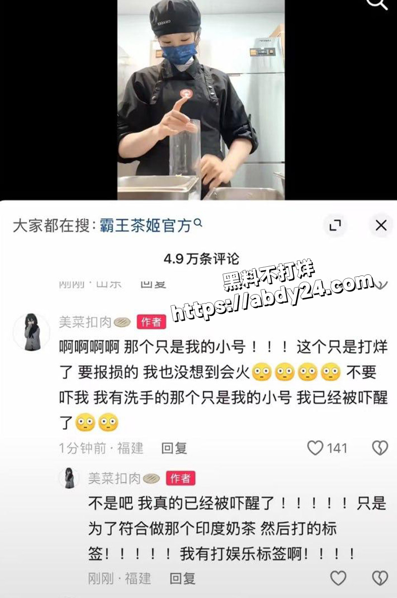 霸王茶姬“真”手打柠檬茶7