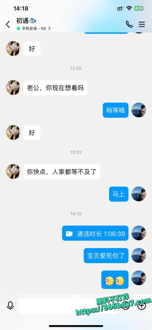 陈雨婷网聊自慰视频曝光4