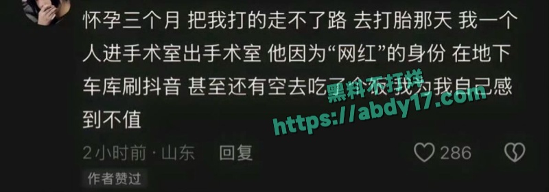 抖音甜妹网红小郑嘻嘻被曝婚内出轨 42