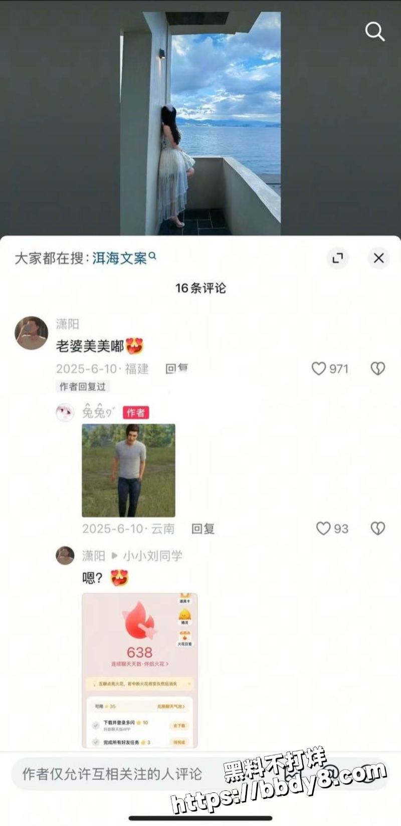 女网红兔兔立单身人设2