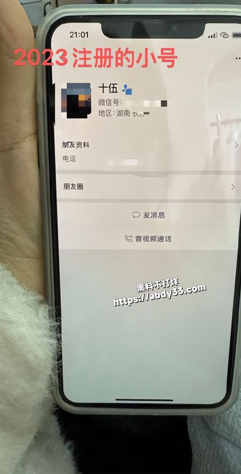 湖北十堰渣男张栋梁9